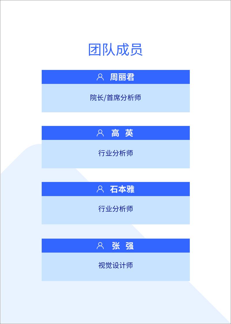 《易车研究院-大叔与阿姨联手重塑中国车市；中年车市洞察报告(2024版)-2024-35页》 - 第2页预览图