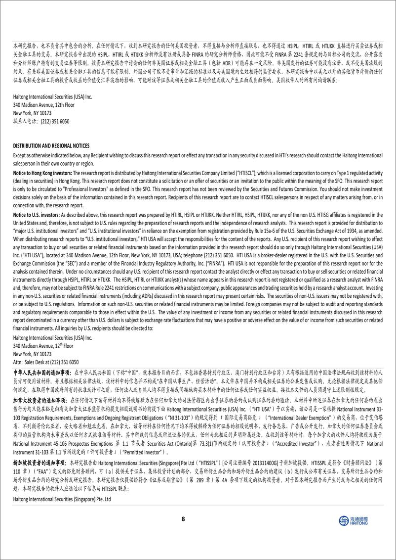 《中国汽车行业：FSD＋Supervised、Robotaxi和特斯拉智驾的ChatGPT时刻-240412-海通国际-10页》 - 第8页预览图