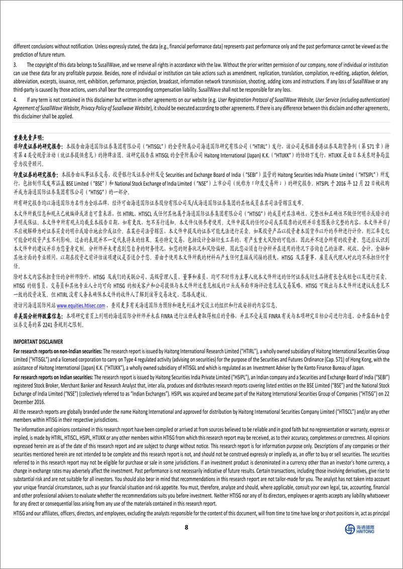 《中国银行行业：存量房贷利率下调细则点评-241010-海通国际-11页》 - 第8页预览图