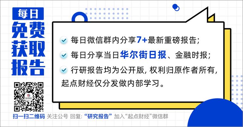 《海外资管机构月报：美国公募资金持续从主动产品流向被动产品-20230719-国信证券-15页》 - 第2页预览图