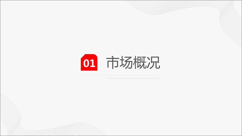 《镍：纯镍供应预期尚未有效兑现，短期内不宜过度追空-20230604-一德期货-51页》 - 第4页预览图