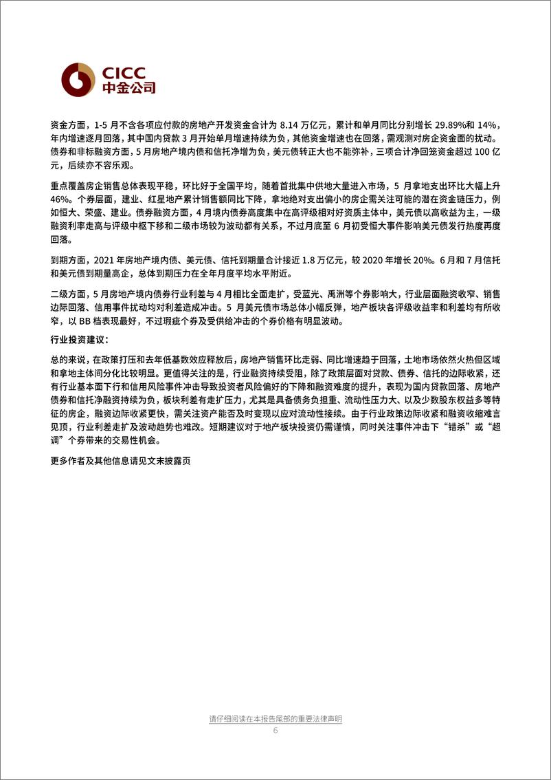 《5月房地产债券月报：销售持续回落，个体隐忧再现-20210619-中金公司-21页》 - 第7页预览图