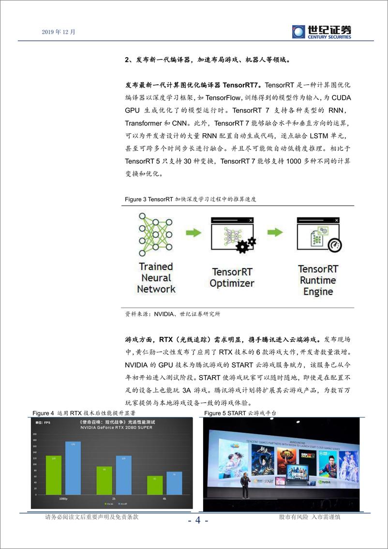 《半导体行业点评报告：Orin助力英伟达AI更进一程-20191220-世纪证券-10页》 - 第6页预览图