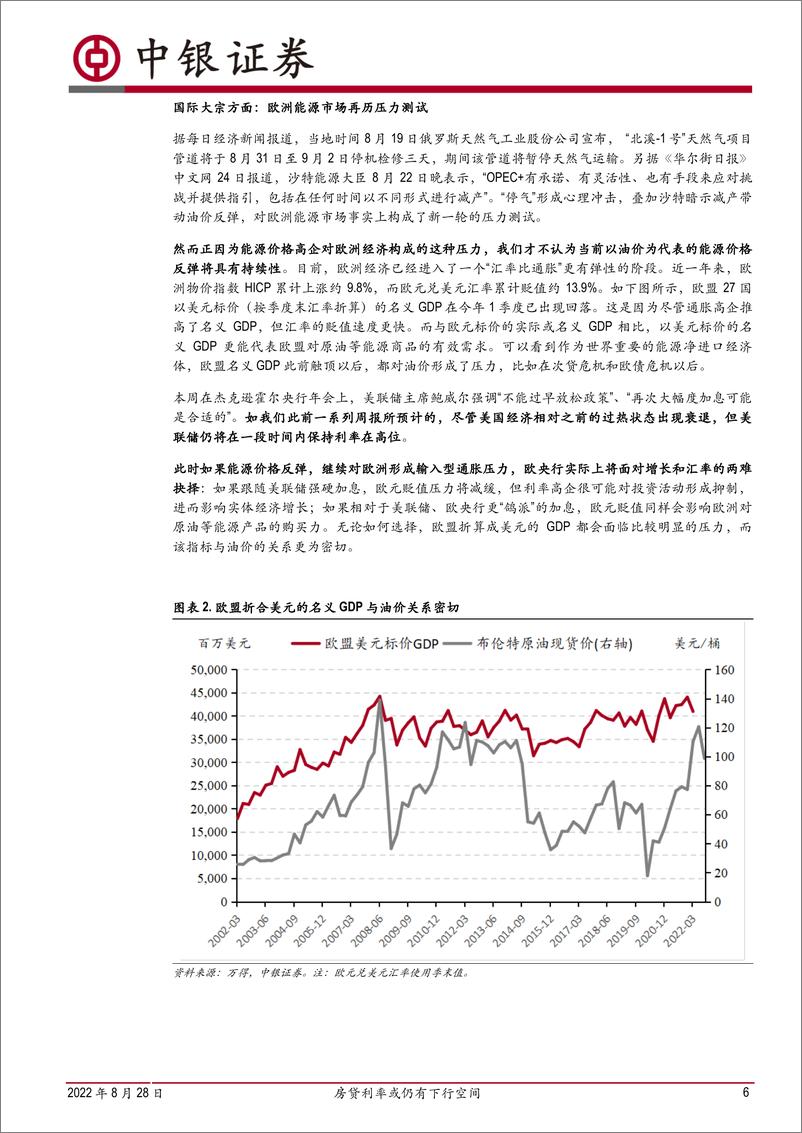 《高频数据扫描：房贷利率或仍有下行空间-20220828-中银国际-22》 - 第7页预览图