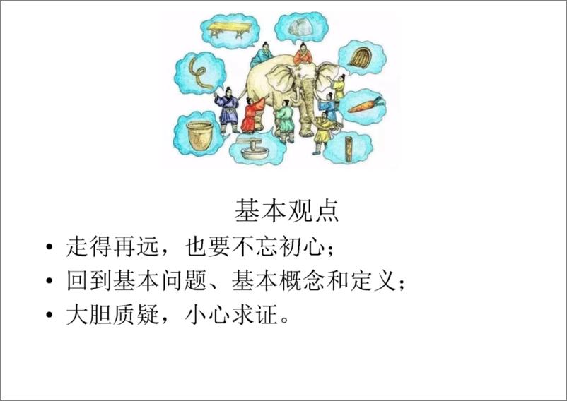 《上海电力大学（赵晋泉）：2024新型电力系统电压（相量）支撑强度指标的认识和思考报告》 - 第2页预览图