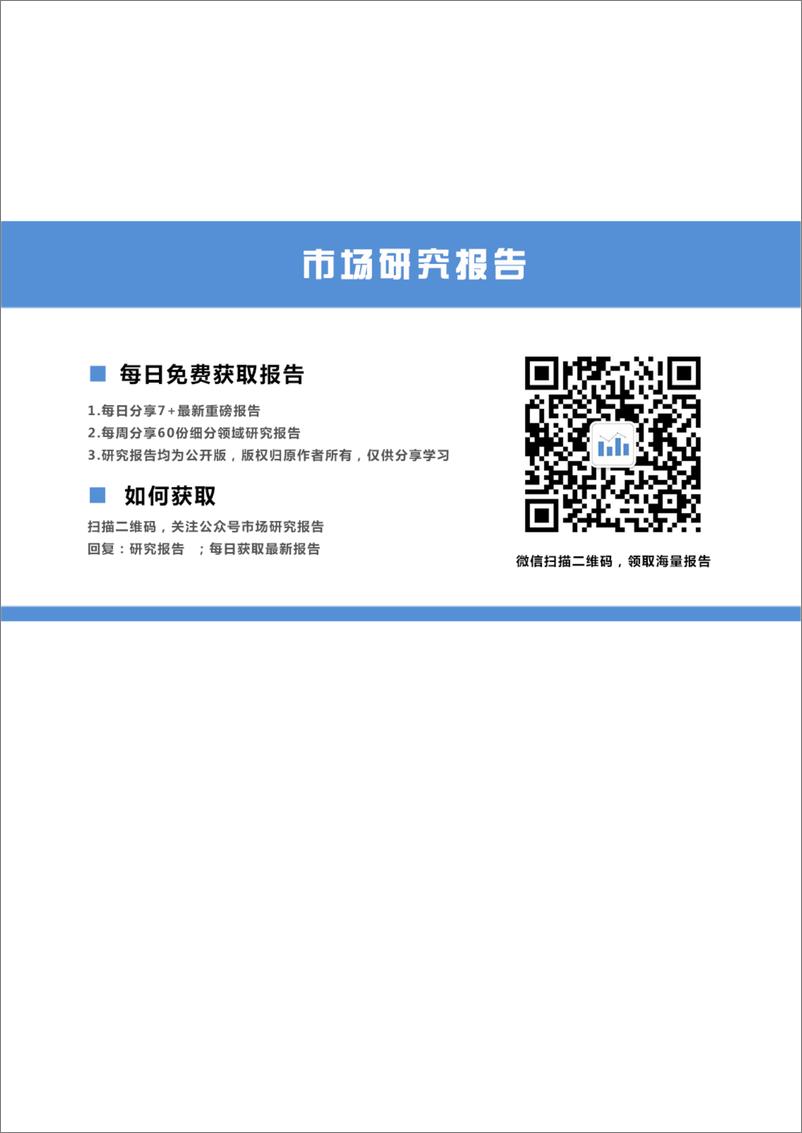 《消费升级、消费降级与房地产的收入分配效应：“上坡路”和“下坡路”是同一条路-20190104-平安证券-15页》 - 第4页预览图