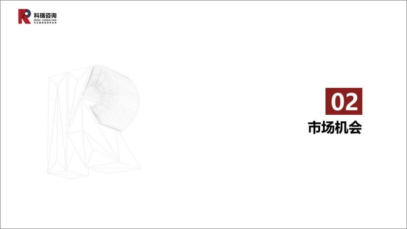《2024年3月轻型商用车市场预测研究报告-乘联会》 - 第6页预览图