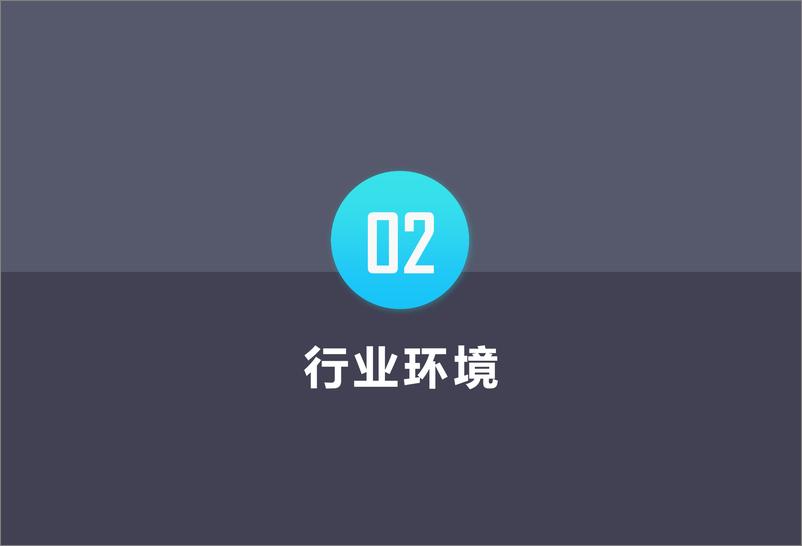 《中指-养老地产市场月度报告（2019年9月）-2019.9-14页》 - 第5页预览图