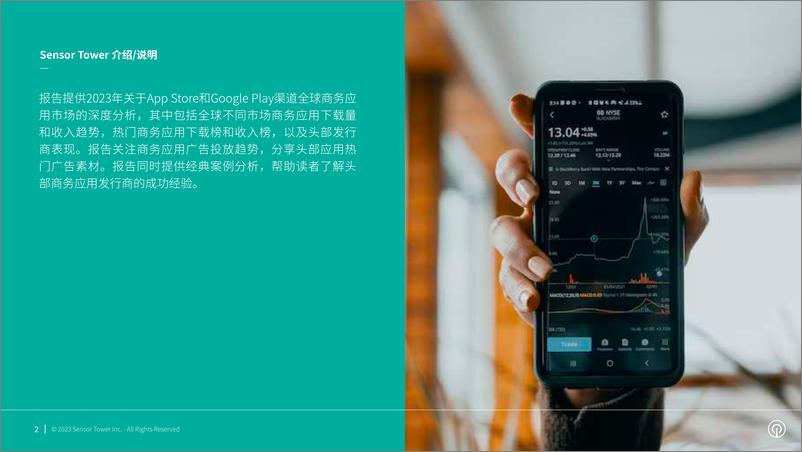 《SensorTower-2023年商务应用市场洞察-2023.06-26页》 - 第3页预览图