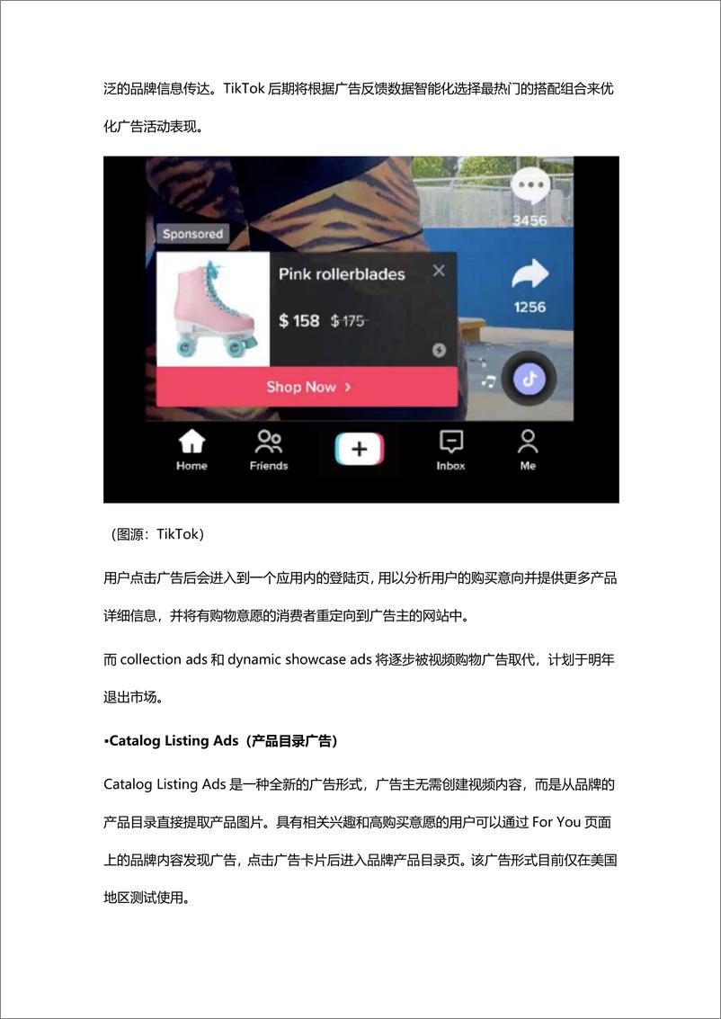 《TikTok推出3种购物广告形式》 - 第2页预览图