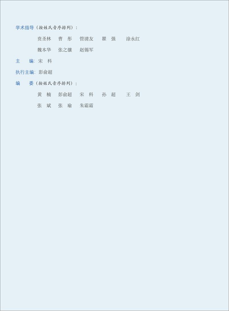 《国际货币网-IMI宏观经济月度分析报告（第五十九期）-41页》 - 第4页预览图