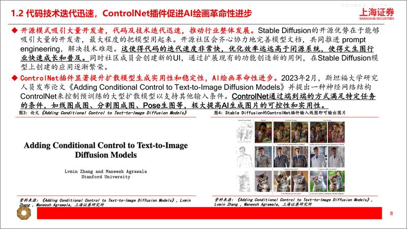 《上海证券-传媒行业图像篇专题(一)：开源模型高速迭代，Stable+Diffusion促进AI技术民主化-230509》 - 第8页预览图