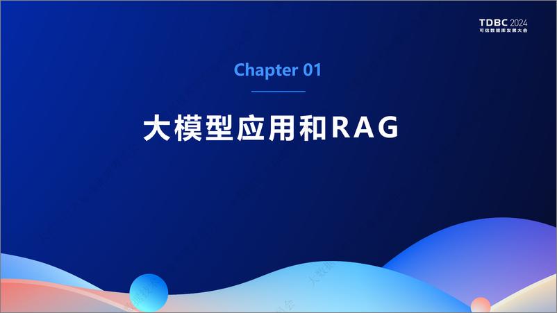 《OpenPie_邱培峰__大模型时代下的向量数据库_从设计到实践》 - 第4页预览图