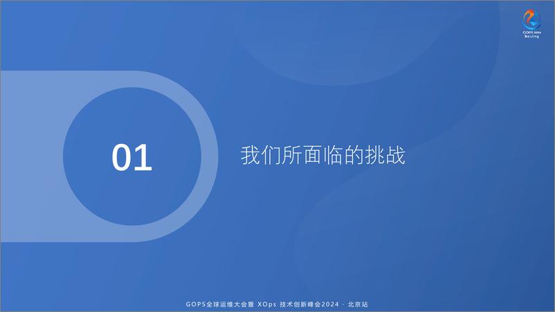 《江菊_更新方正证劵研发效能实践1.1》 - 第4页预览图