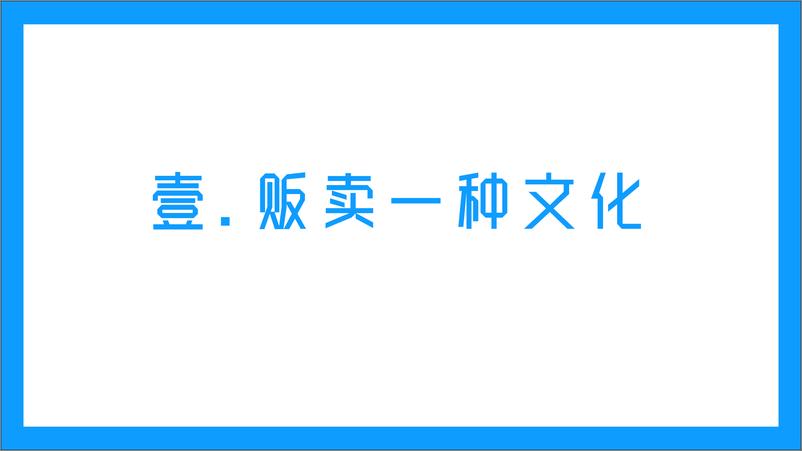 《蓝带精酿啤酒线下店打造【餐饮】【店铺打造】【品牌】》 - 第8页预览图