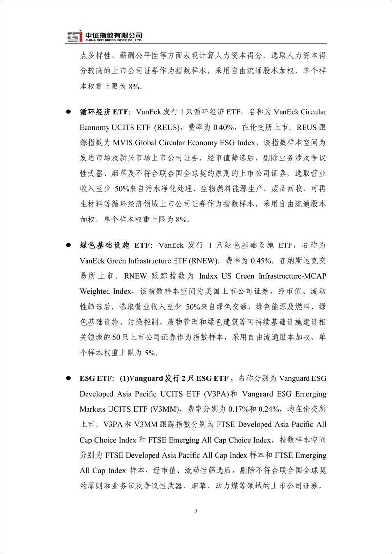 《中证指数-国际指数动态2022年10月-13页》 - 第8页预览图