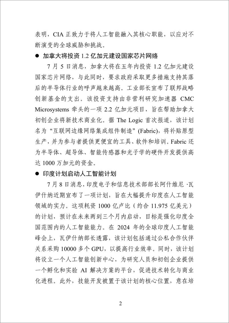 《中国数字经济百人会_国外行业热点洞察报告_2024年第22期_》 - 第4页预览图