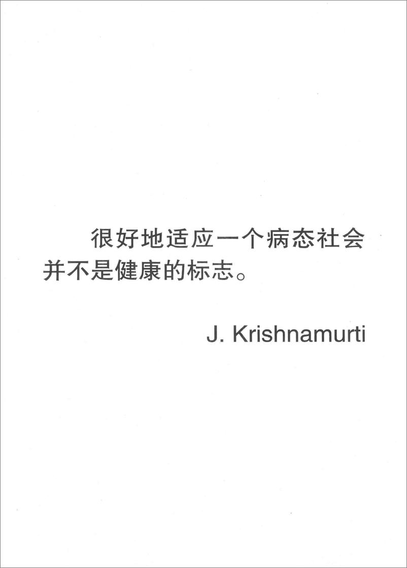 《电子书-企业社会责任：好的、坏的和丑陋的-215页》 - 第6页预览图