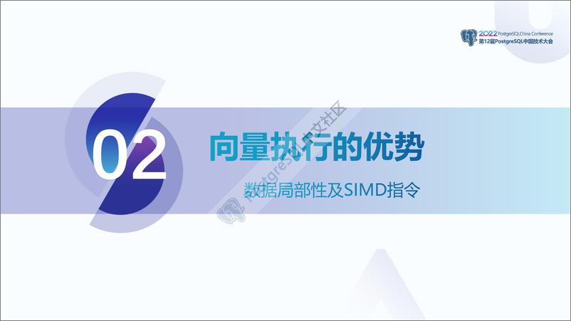 《宋东晓_Cloudberry向量化与并行化实践》 - 第6页预览图