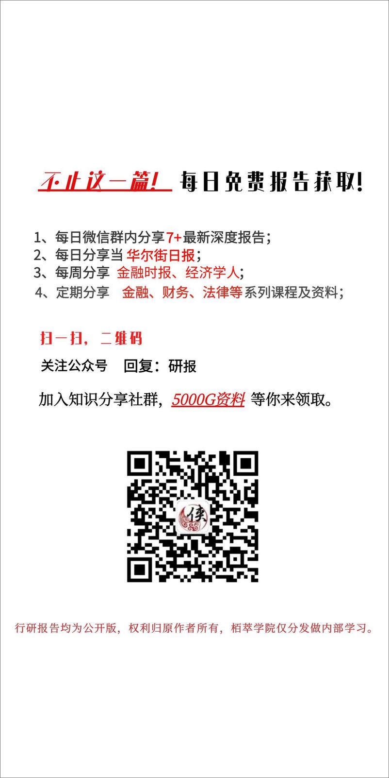 《中国期货业协会-全国期货市场交易者状况调查报告（2021年度）-54页》 - 第8页预览图