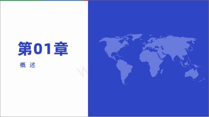 《2024美国家用电器市场趋势报告维卓》 - 第3页预览图