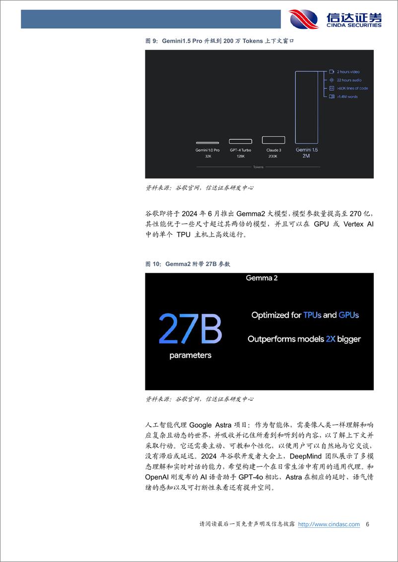 《2024年05月17日更新-大模型进程焦点：OpenAI春季发布会及谷歌开发者大会要点归纳》 - 第6页预览图