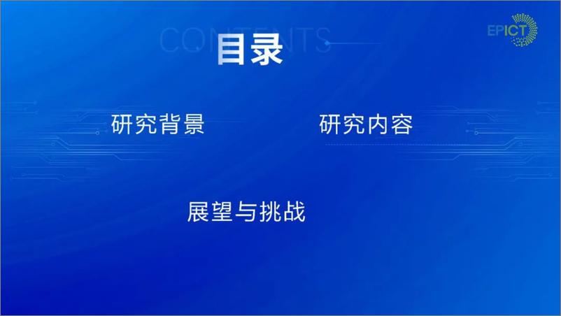 《南方电网_唐琪__2024年基于智能传感和物联网技术的变电设备状态感知及主动分析系统报告》 - 第2页预览图