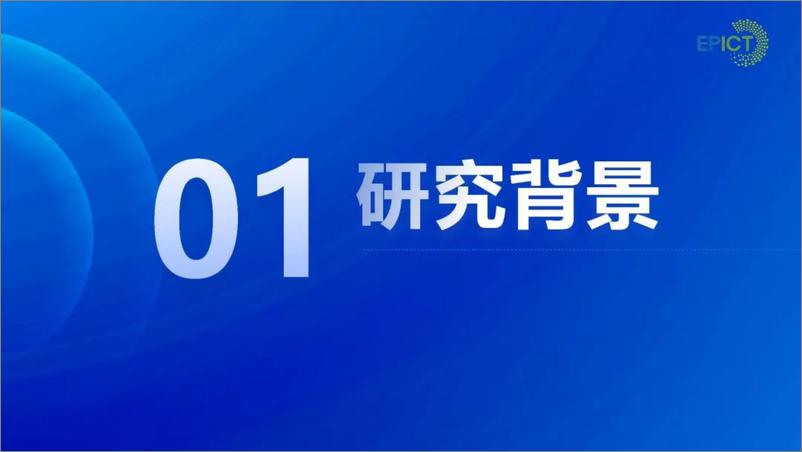 《南方电网_唐琪__2024年基于智能传感和物联网技术的变电设备状态感知及主动分析系统报告》 - 第3页预览图