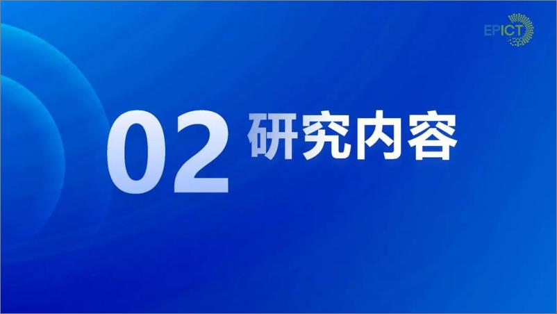 《南方电网_唐琪__2024年基于智能传感和物联网技术的变电设备状态感知及主动分析系统报告》 - 第6页预览图