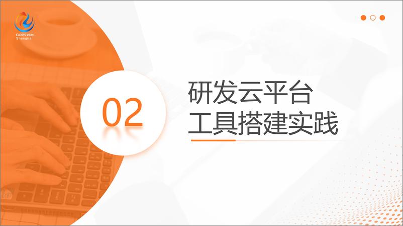 《甘宇珲_打造云上数字化研发模式_中国电信企业级DevOps落地实践》 - 第8页预览图