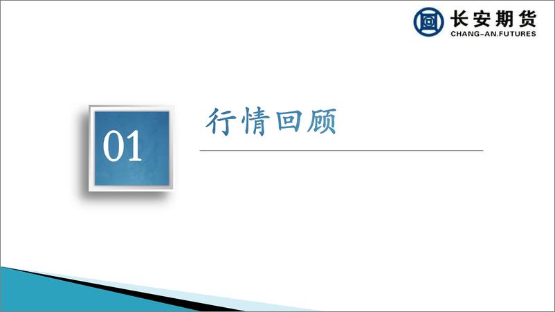 《成本端走弱明显，甲醇仍待需求兑现提振-20230206-长安期货-23页》 - 第4页预览图