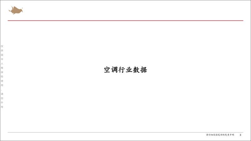 《2022年10月份家电行业数据跟踪-20221129-西部证券-22页》 - 第4页预览图