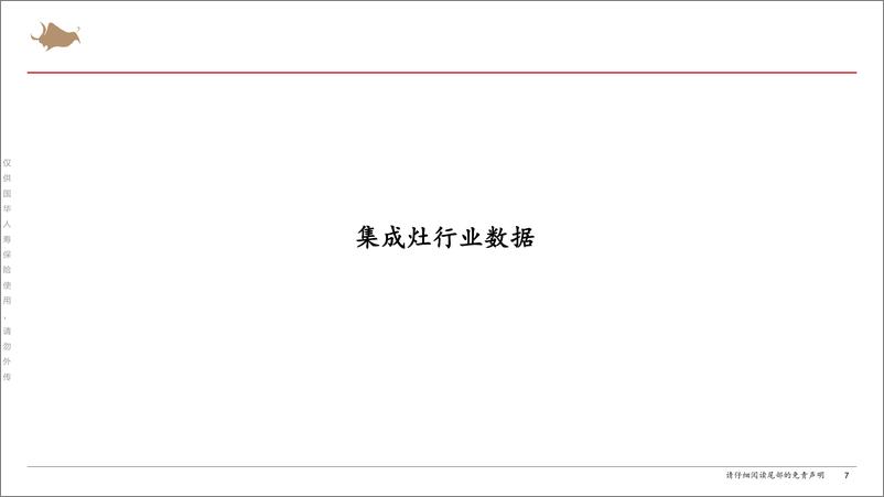 《2022年10月份家电行业数据跟踪-20221129-西部证券-22页》 - 第8页预览图