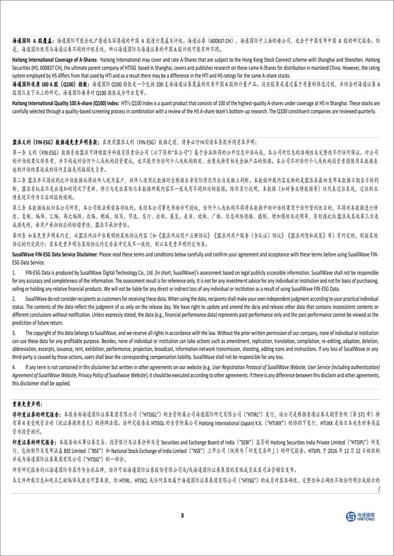 《元利科技-603217.SH-公司年报点评：23年归属净利润2.5亿元同比下滑，看好光稳等项目投产带来的成长性-20240421-海通国际-12页》 - 第8页预览图