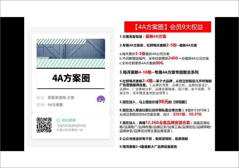 《【YOYA Digital有氧】招商银行15周年传播方案》 - 第3页预览图