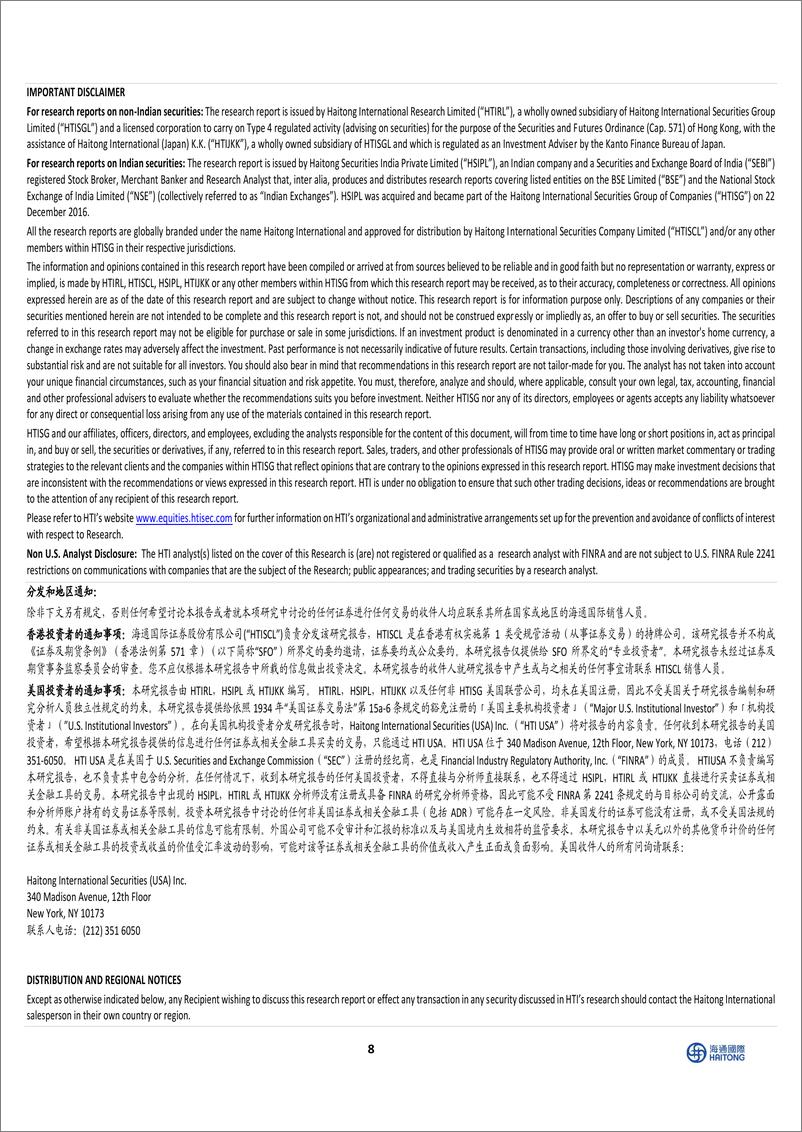 《骏鼎达(301538)国内高分子改性保护材料领先企业，功能性保护套管市场空间广阔-240613-海通国际-11页》 - 第8页预览图