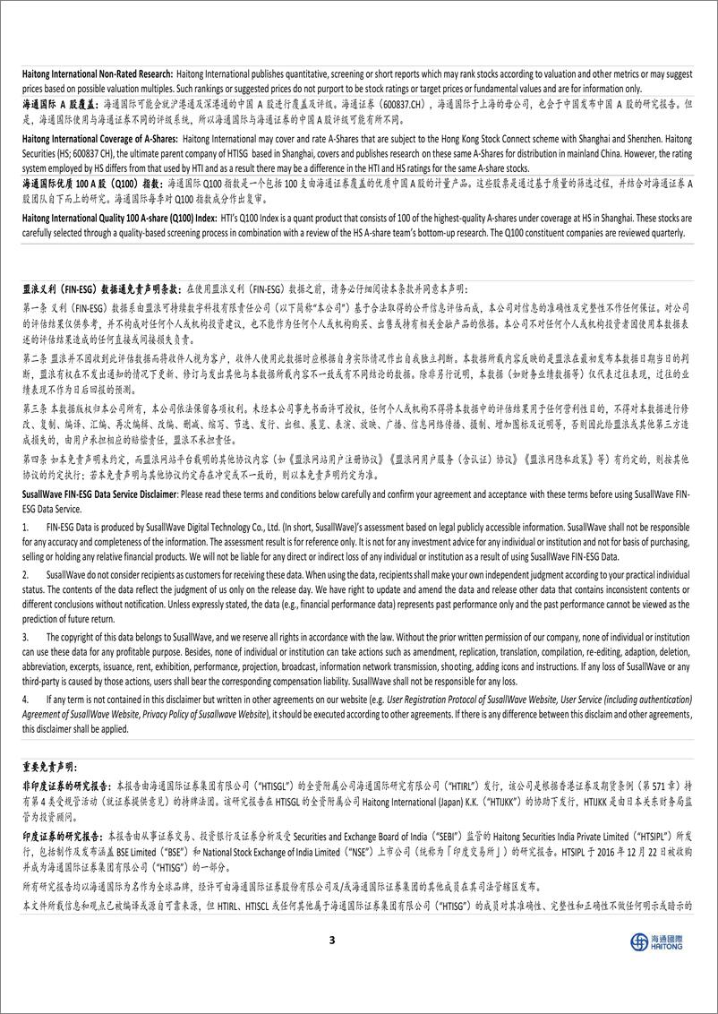 《机械工业叉车月度跟踪：叉车10月销量同比%2b0.44%25，开工率环比增长1.1pct-241115-海通国际-12页》 - 第8页预览图