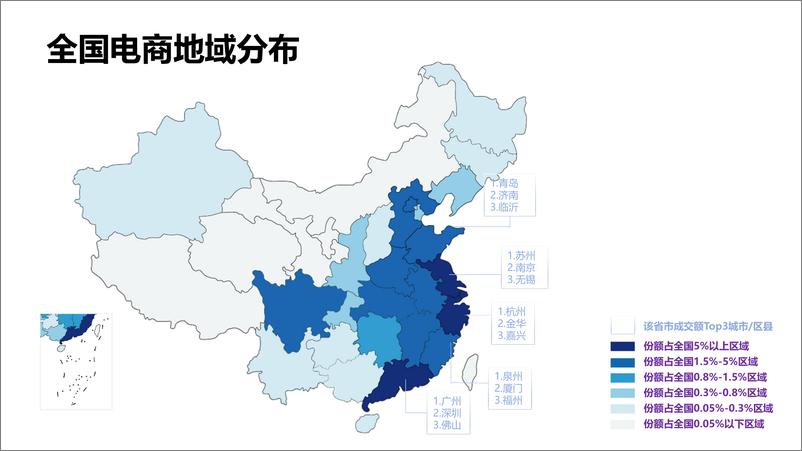 《魔镜2022Q2消费新潜力白皮书-魔镜市场情报》 - 第7页预览图