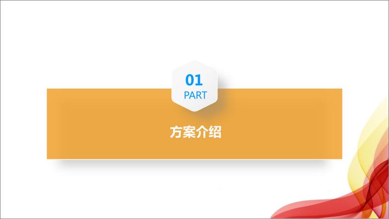 《基于5G的智慧水利业务整体解决方案》 - 第3页预览图