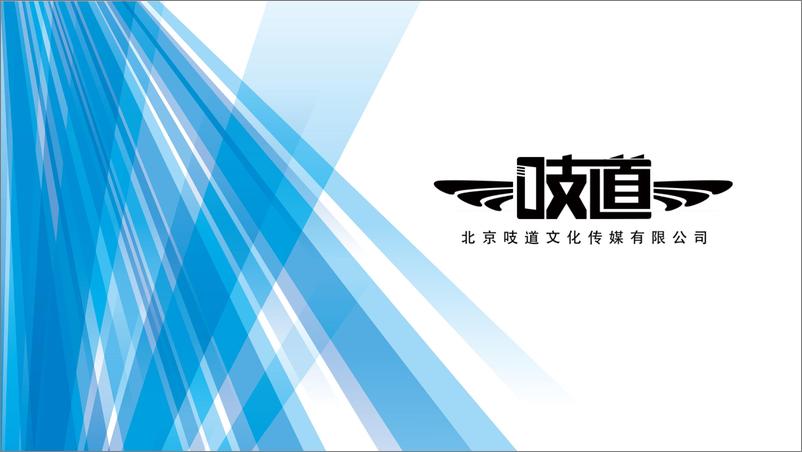 《2018海口年会二手车论坛资料分享-李乐皓——开启用户增长的三个大门 (2)-2018.11-17页》 - 第3页预览图