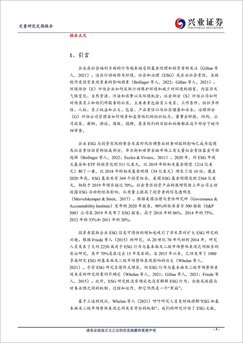 《海外文献推荐系列之一百五十二：西学东渐-20230202-兴业证券-26页》 - 第4页预览图