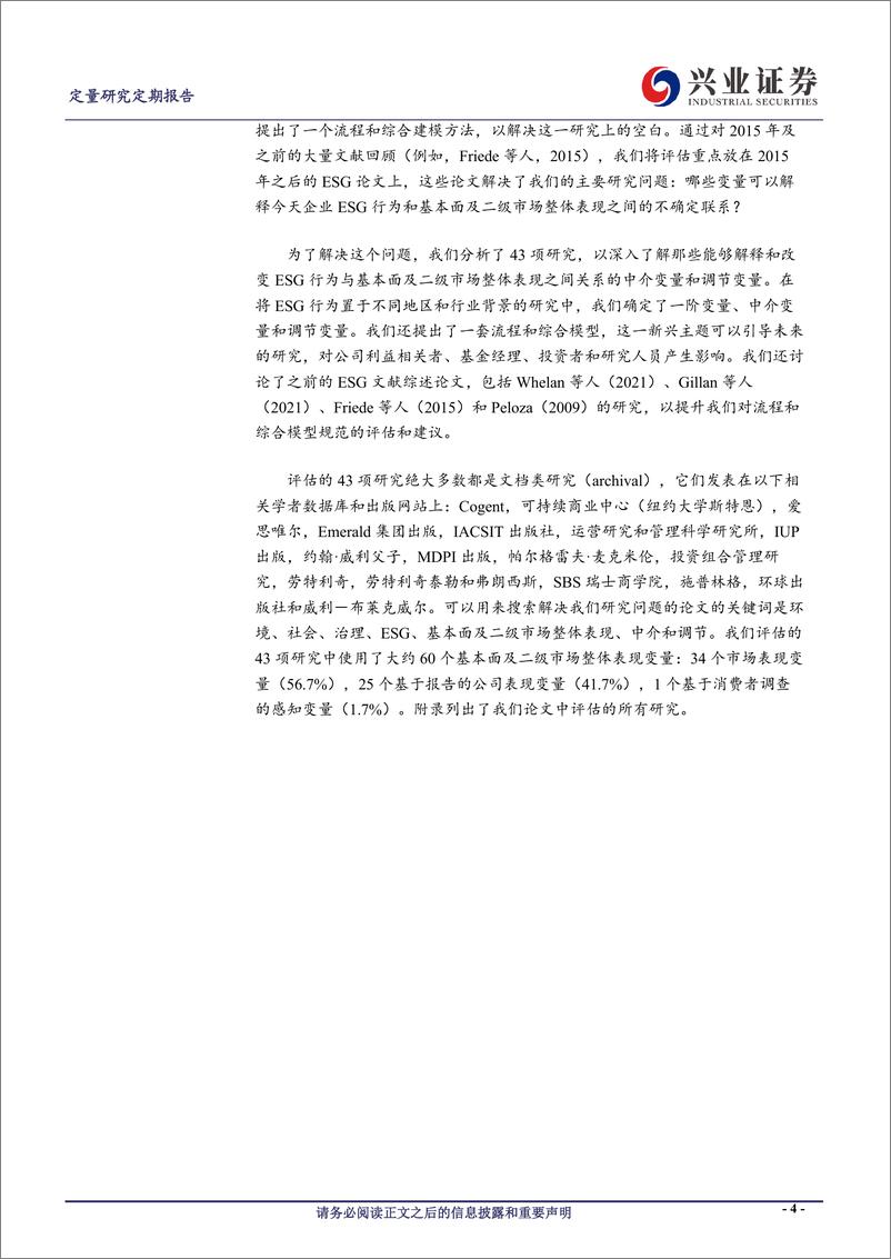 《海外文献推荐系列之一百五十二：西学东渐-20230202-兴业证券-26页》 - 第5页预览图