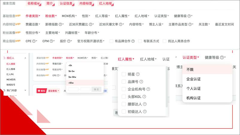 《小红书矩阵运营实操手册PDF》 - 第8页预览图