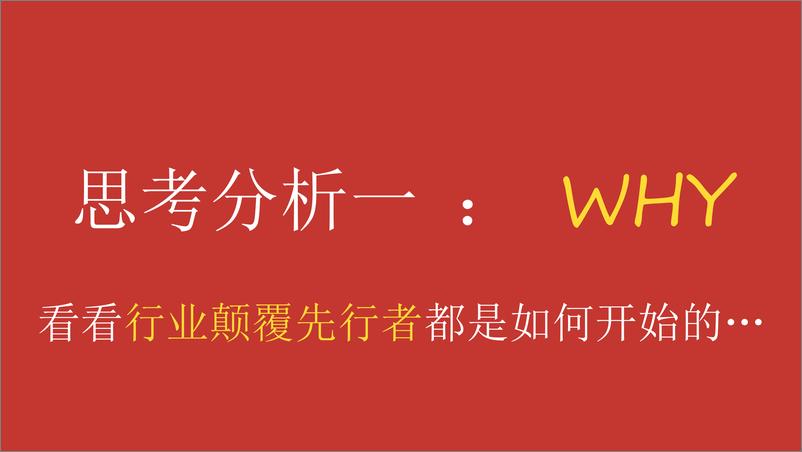 《20180424-摇滚餐饮全网整合营销策划案V》 - 第5页预览图