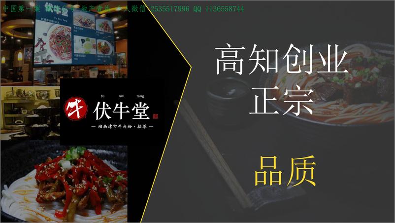 《20180424-摇滚餐饮全网整合营销策划案V》 - 第7页预览图