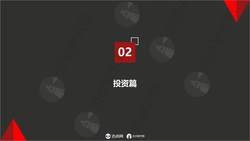 《2024中国住房租赁品牌发展报告-30页》 - 第7页预览图