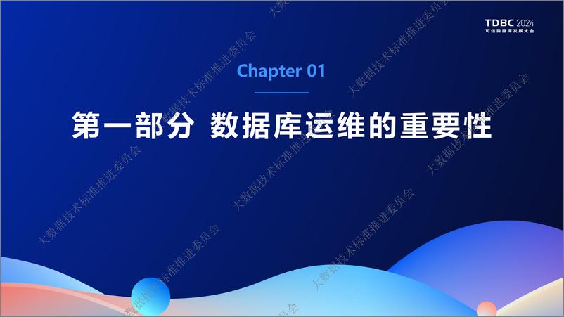 《南瑞瑞腾科技_李艳红__面向多类型数据库统一运维的关键技术研究与应用》 - 第3页预览图