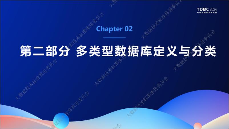 《南瑞瑞腾科技_李艳红__面向多类型数据库统一运维的关键技术研究与应用》 - 第5页预览图