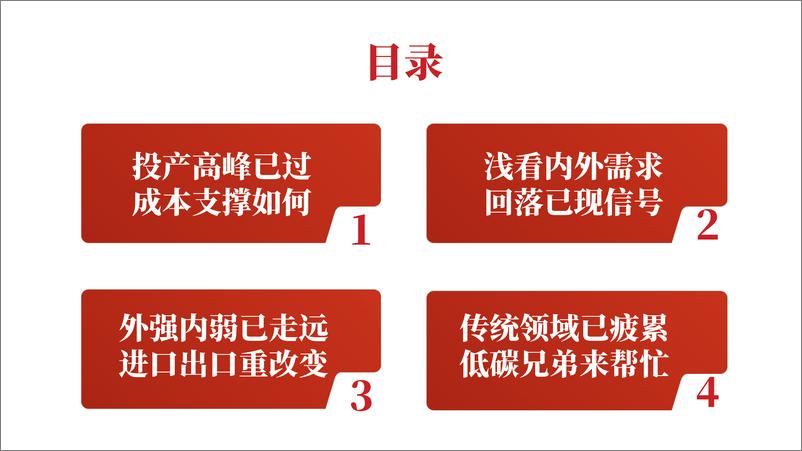 《铝半年报：投产未竟，衰退已至-20220624-紫金天风期货-31页》 - 第5页预览图