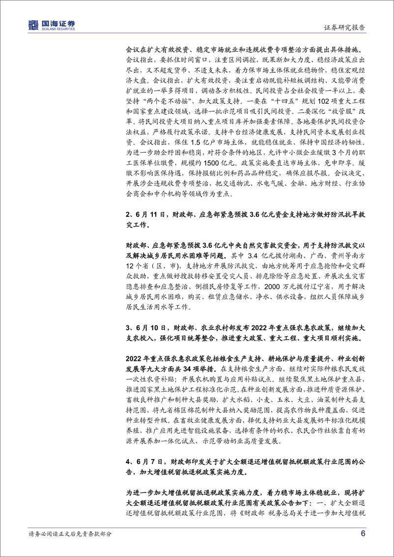 《国内政策与海外之声第14期：国内稳增长举措相继落地，海外货币政策紧缩力度加码-20220620-国海证券-24页》 - 第7页预览图